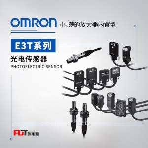 OMRON 欧姆龙 放大器内置型光电传感器 E3T-ST31-ECON 0.3M