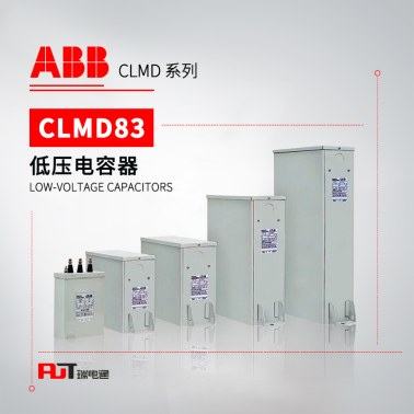 ABB 电容器 CLMD83/100.8kvar 480V 50Hz