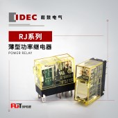 IDEC 和泉 RJ系列双触点型 继电器 RJ22V-A-A120