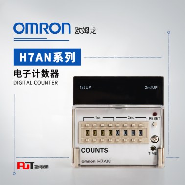 OMRON 欧姆龙 电子计数器 H7AN-2D AC100-240
