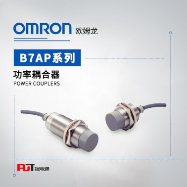 OMRON 欧姆龙 功率耦合器 B7AP-M1C-G
