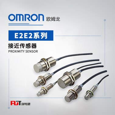 OMRON 欧姆龙 耐油接近传感器 耐铝碎屑型 E2ERZ-X4D2-M1TGJ 0.3M