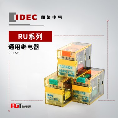 IDEC 和泉 RU系列 通用继电器(双触点型） RU42V-NF-D6