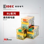 IDEC 和泉 RU系列 通用继电器(双触点型） RU42V-NF-D6