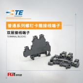 泰科 双层接线端子 MA2.5/5.D2