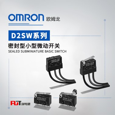 OMRON 欧姆龙 密封型 小型微动开关 D2SW-P2L1D BY OMZ