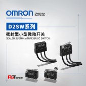 OMRON 欧姆龙 密封型 小型微动开关 D2SW-P2L1D BY OMZ