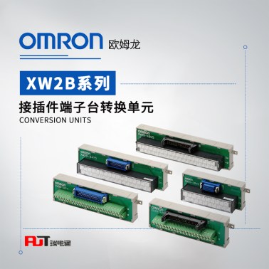 OMRON 欧姆龙 连接器端子台变换单元 XW2B-34Y4