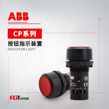 ABB 带功能符号按钮白色 红色塑料圈 复位平钮 CP9-1034