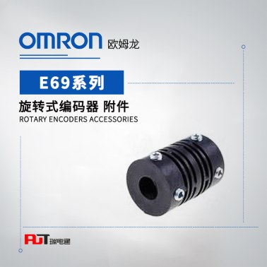 OMRON 欧姆龙 旋转编码器 附件 E69-FBA02
