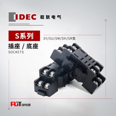 IDEC 和泉 S系列 SY型插座 SY2S-05B