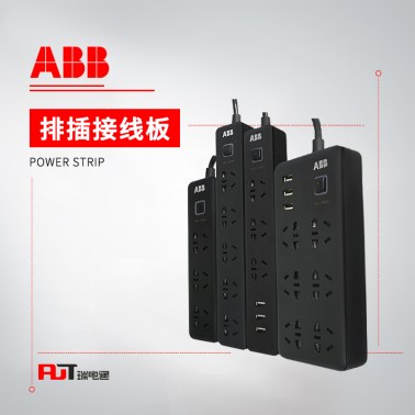ABB 插排 三位五孔带总控不带灯10A AF609-885