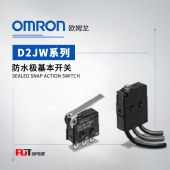 OMRON 欧姆龙 D2JW系列 防水极 基本开关 D2JW-01K21