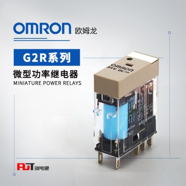OMRON 欧姆龙 微型功率继电器G2R-2-SND DC24(S) BY OMB
