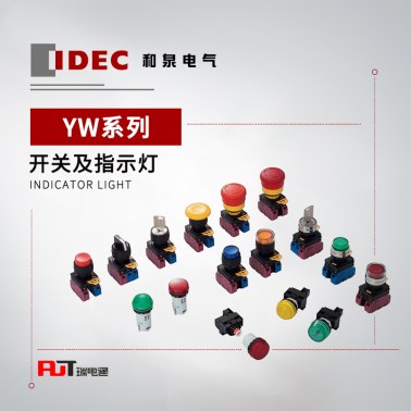 IDEC 和泉 TW系列 钥匙选择开关(黑色框型) YW1K-3AE20