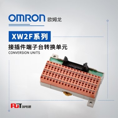OMRON 欧姆龙 接插件端子台转换单元(插入型) XW2F-20G7-IN16