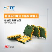 泰科 接线端子 MA2.5/5.N