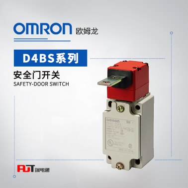 OMRON 欧姆龙 安全门开关 D4BS-2AFS-LDR