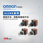 OMRON 欧姆龙 钥匙型旋钮开关 A22NK-3RR-01DA-P222