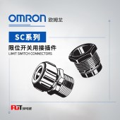 OMRON 欧姆龙 限位开关用接插件 SC-2FAD