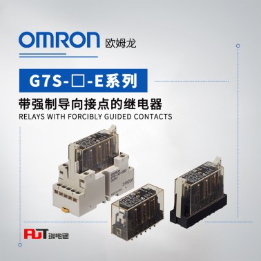 OMRON 欧姆龙 继电器 G7S-4A2B-E DC24