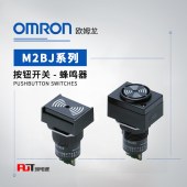 OMRON 欧姆龙 蜂鸣器 M2BJ-B24B-D