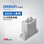 OMRON 欧姆龙 DC功率继电器 G9EB-1-B DC12