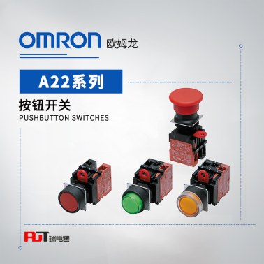 OMRON 欧姆龙 按钮开关 A22E-M-01
