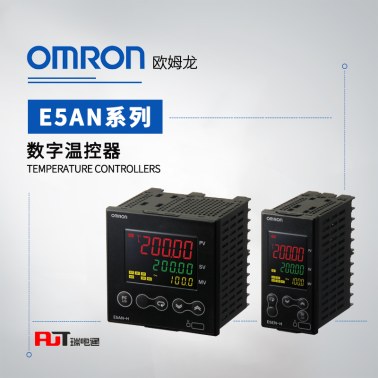 OMRON 欧姆龙 温控器 (数字调节仪) E5AN-HTAA2HHBFM-500 AC100-240