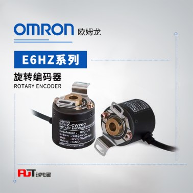 OMRON 欧姆龙 旋转编码器 E6HZ-CWZ6C 600P/R 0.5M BY OMS