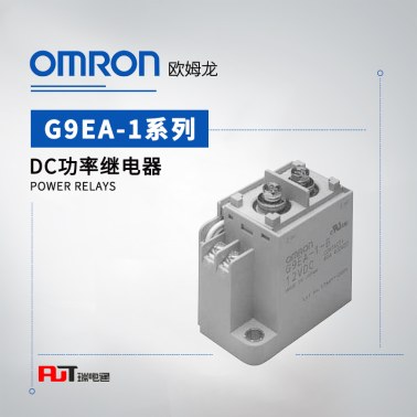 OMRON 欧姆龙 DC功率继电器 G9EA-1-CA DC60
