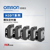 OMRON 欧姆龙 固态定时器 H3DT-F AC/DC24-240