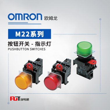 OMRON 欧姆龙 指示灯 M22-CW-12A