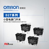 OMRON 欧姆龙 小型电源门开关 D2T-T1