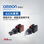 OMRON 欧姆龙 钥匙型选择开关 A22K7026B