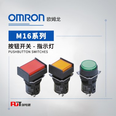 OMRON 欧姆龙 指示灯 M16-TY-24D
