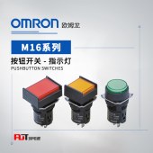 OMRON 欧姆龙 指示灯 M16-TY-24D