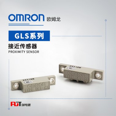 OMRON 欧姆龙 磁气型接近传感器 GLS-1L BY OMS