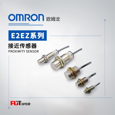 OMRON 欧姆龙 接近传感器 E2EZ-X4D1-M1TGJ 1M  BY OMS