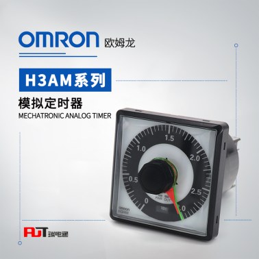 OMRON 欧姆龙 模拟定时器 H3AM-NSR-B-300 AC100-240