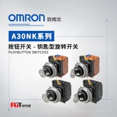 OMRON 欧姆龙 钥匙型旋转开关 A30NK-3MR-01DA-P012