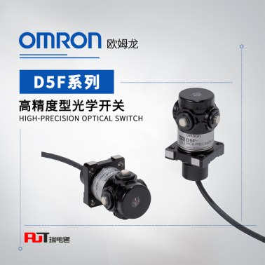OMRON 欧姆龙 高精度型光学开关 D5F-H003