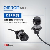 OMRON 欧姆龙 高精度型光学开关 D5F-H003