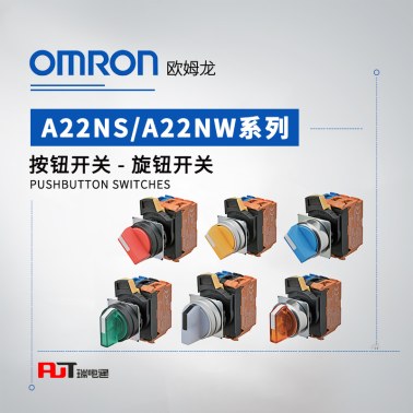 OMRON 欧姆龙 旋钮开关 A22NS-3BM-NBA-P012-NN