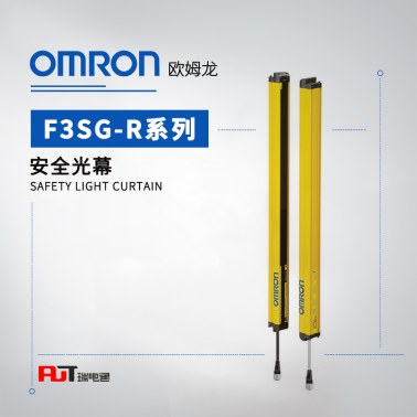 OMRON 欧姆龙 安全光幕 F3SG-4RR0480-25