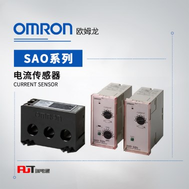OMRON 欧姆龙 电流传感器 SAO-SU5N