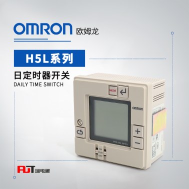 OMRON 欧姆龙 日定时器开关 H5L-A