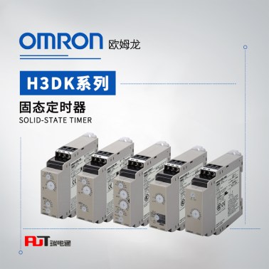 OMRON 欧姆龙 固态定时器 H3DK-FA DC12
