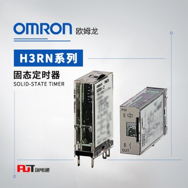 OMRON 欧姆龙 固态定时器 H3RN-2 DC12