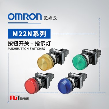 OMRON 欧姆龙 指示灯 M22N-BC-TAA-AA
